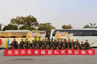 天臺山拓展訓練